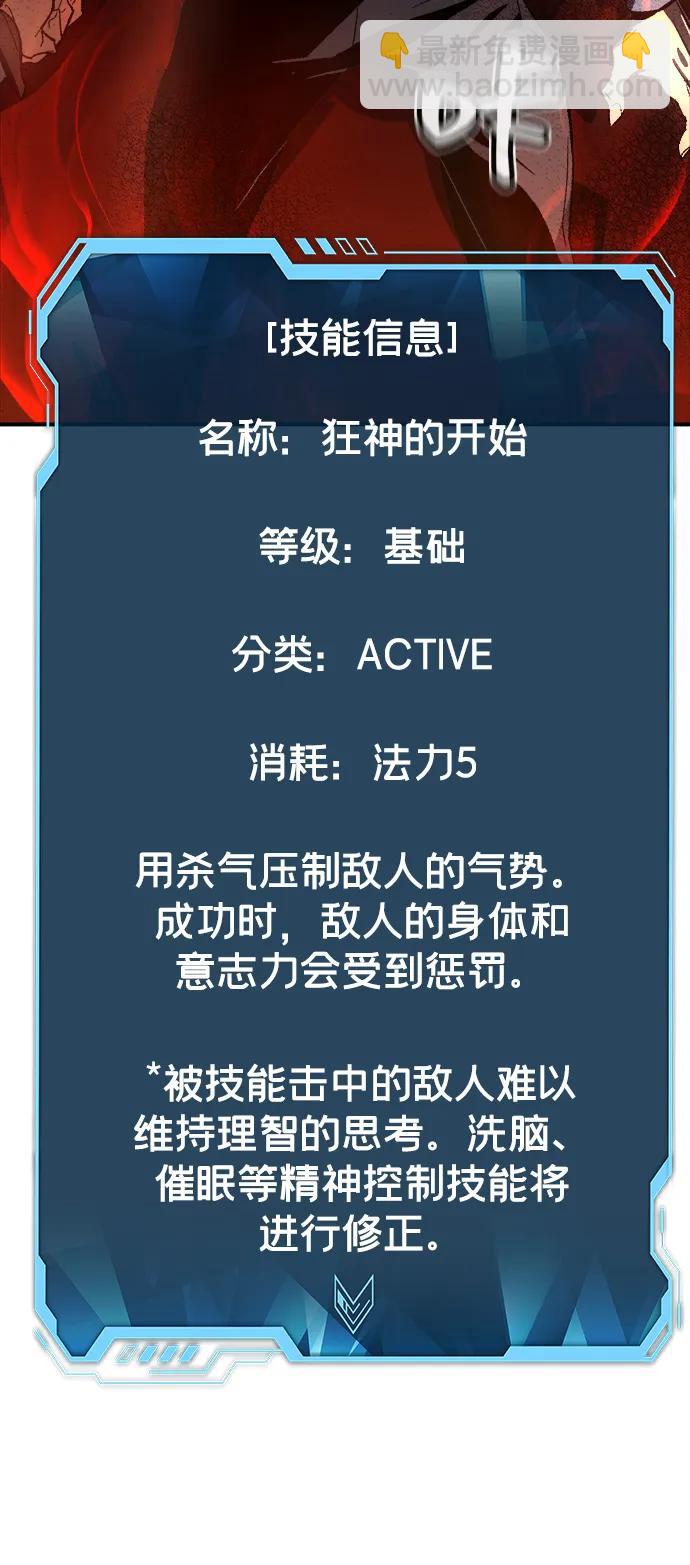 [第107话] 魔窟之门 -154