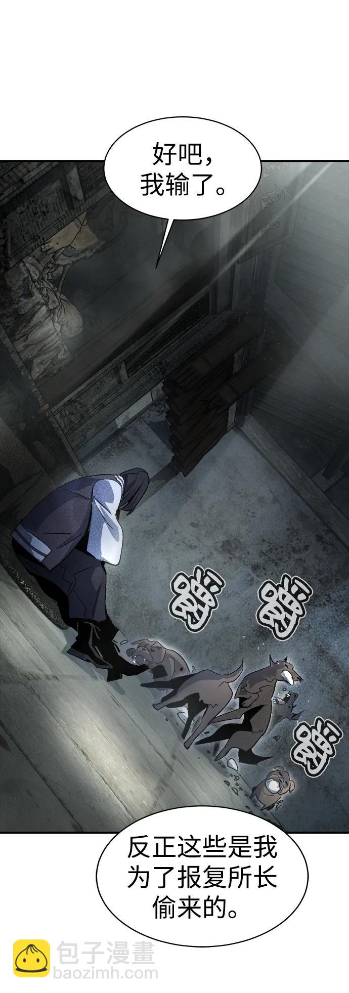 [第107话] 魔窟之门 -19