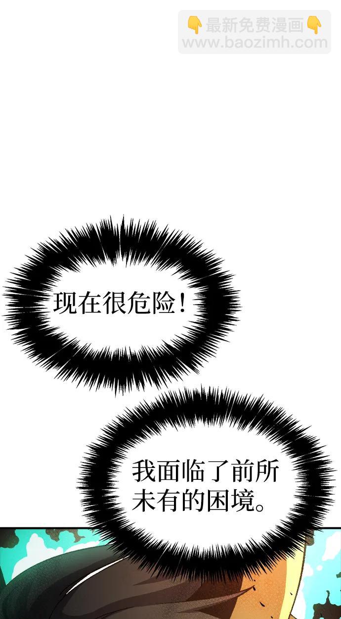 [第107话] 魔窟之门 -192