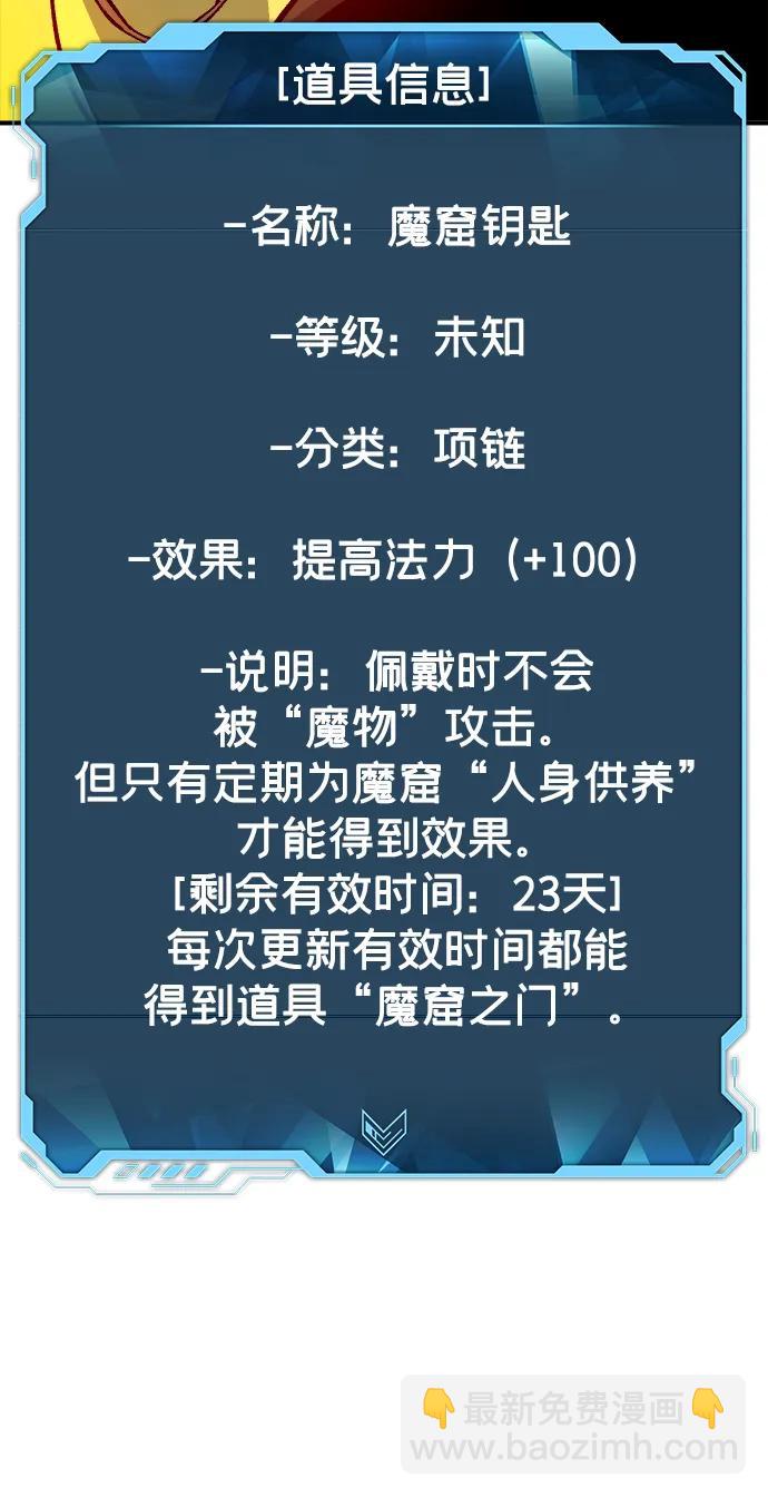 [第109话] 魔窟之门 -319