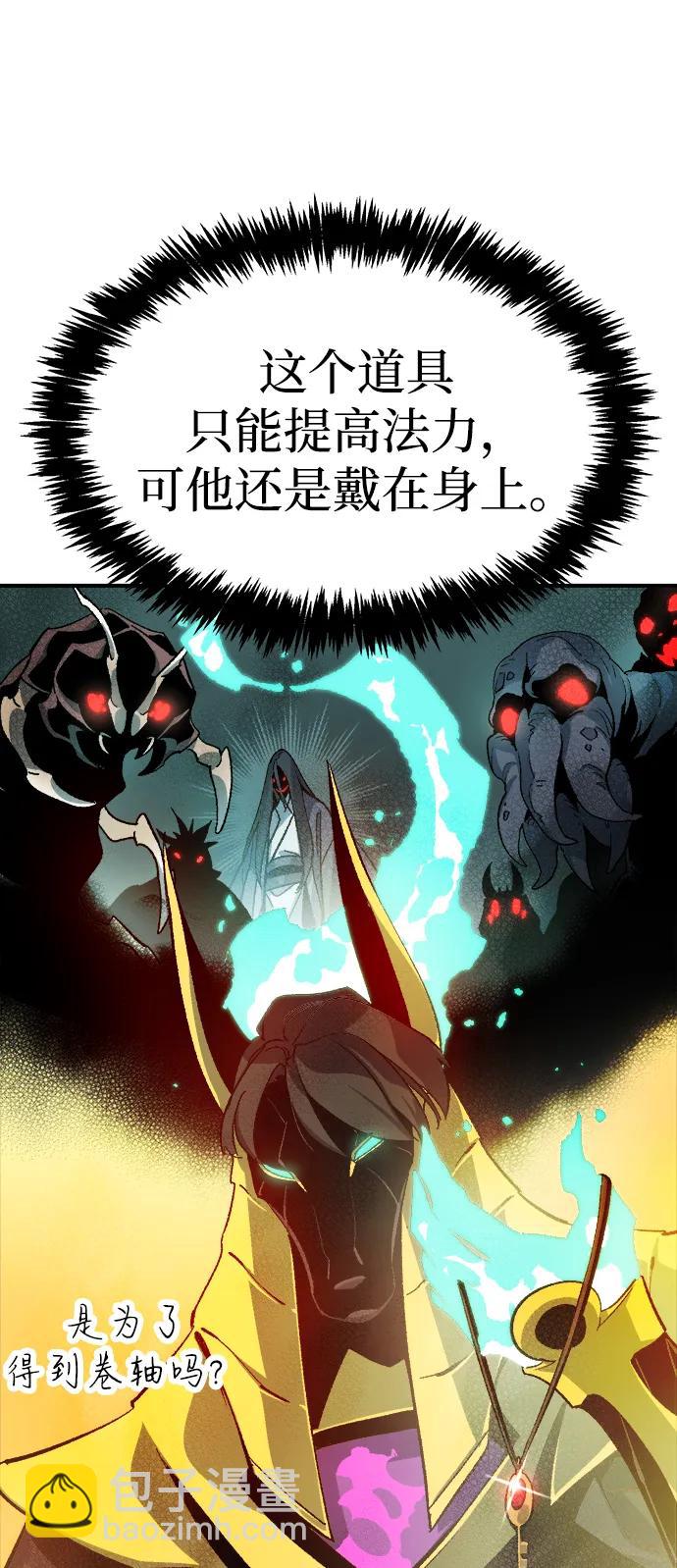 [第109话] 魔窟之门 -320