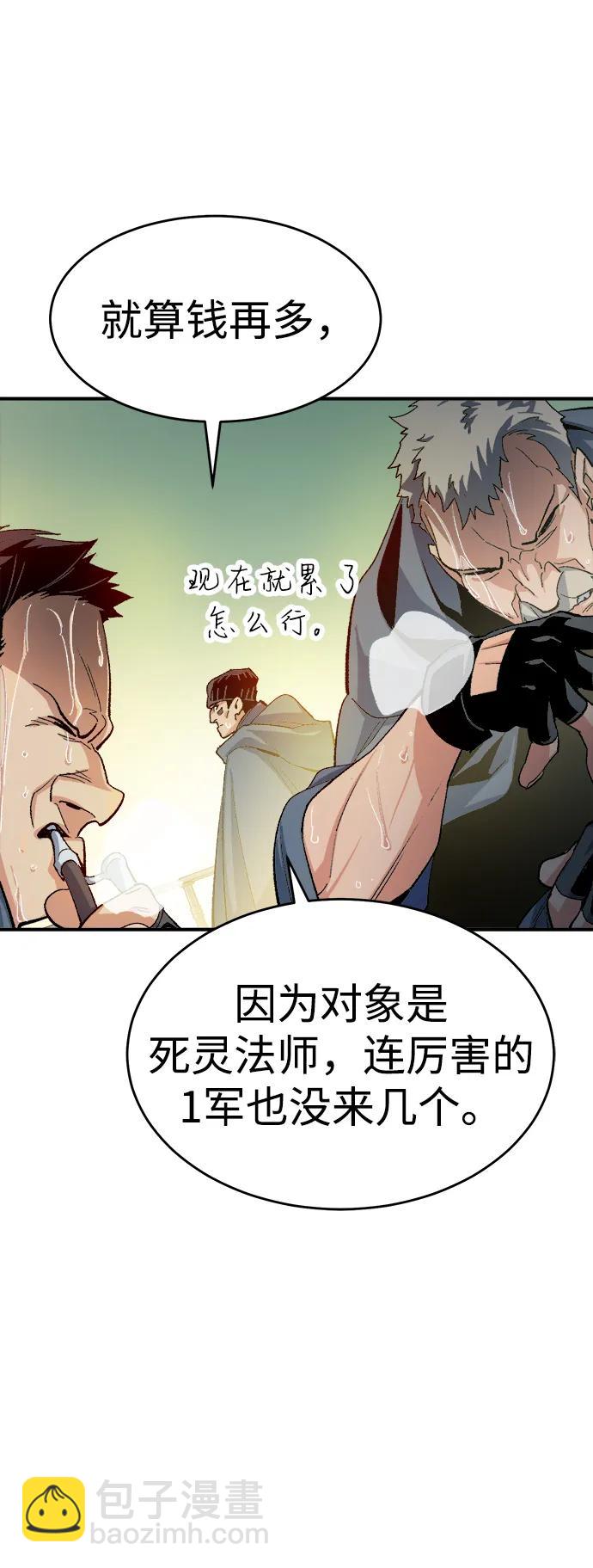 [第109话] 魔窟之门 -327