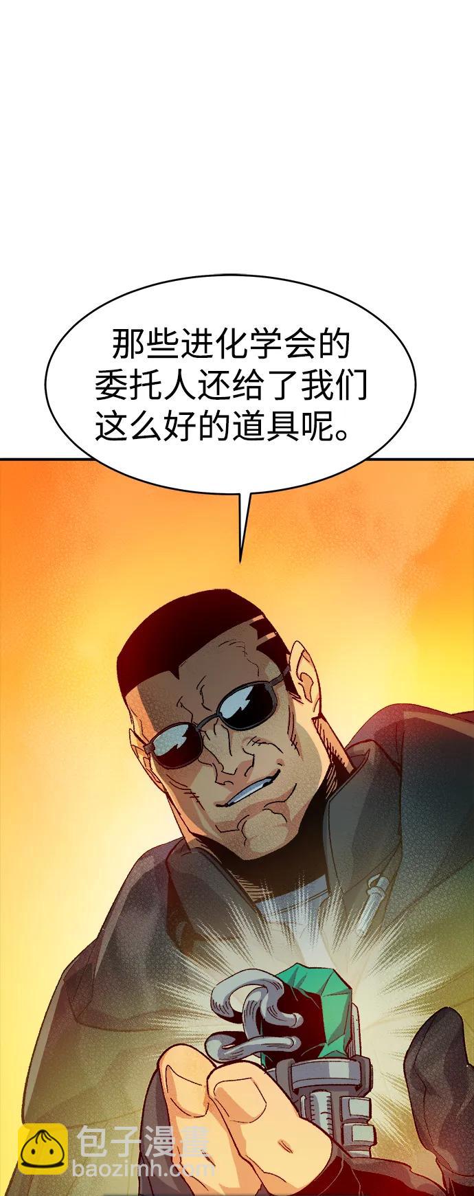 [第109话] 魔窟之门 -329