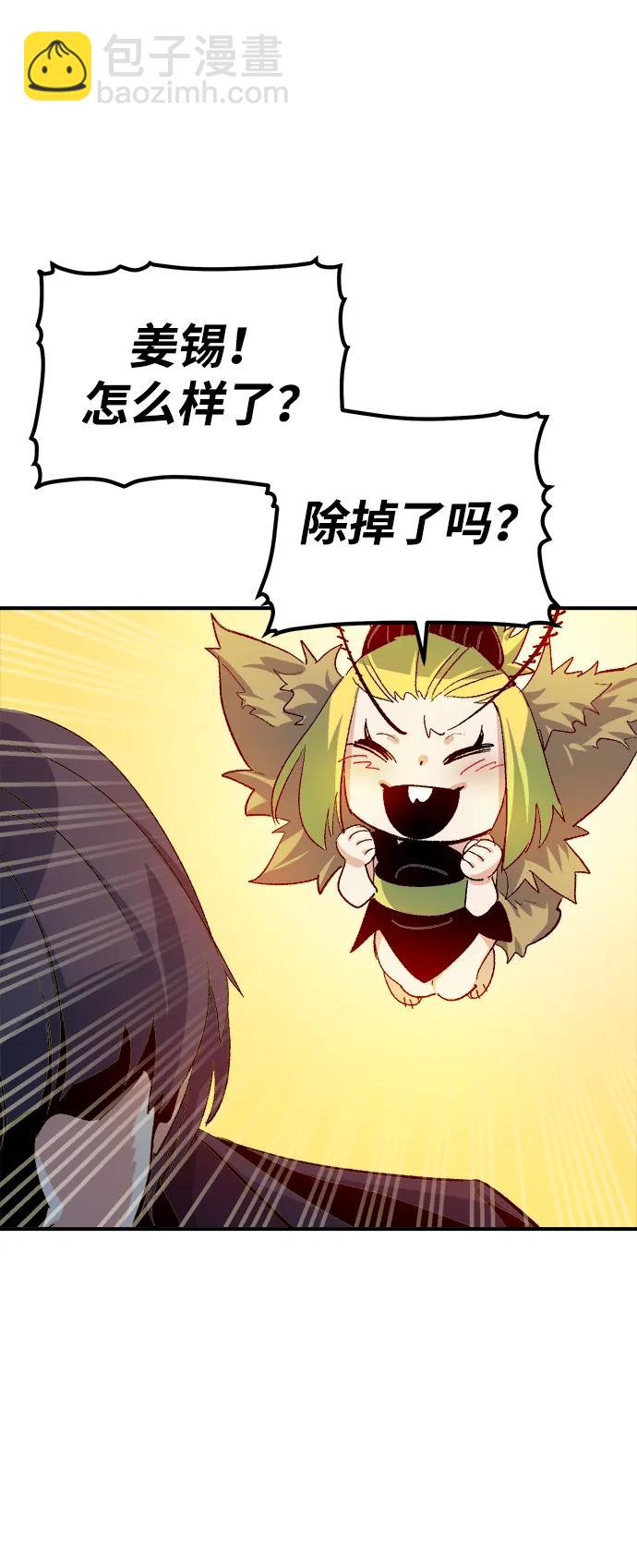 [第109话] 魔窟之门 -33