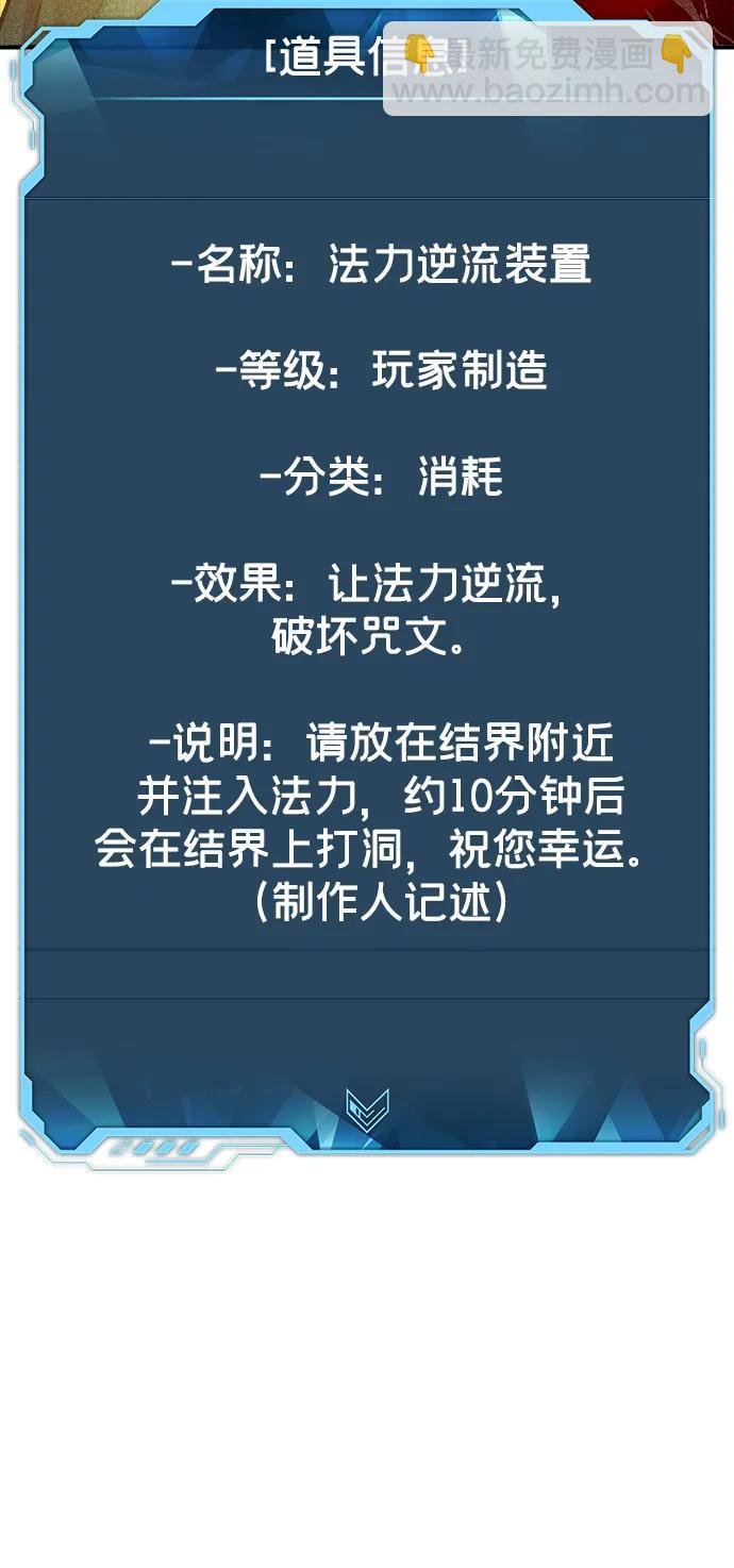 [第109话] 魔窟之门 -330