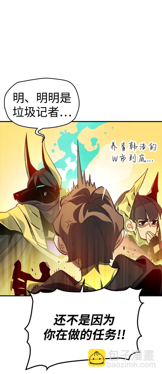 [第109话] 魔窟之门 -336