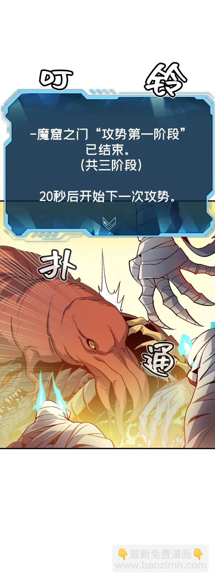 [第109话] 魔窟之门 -338