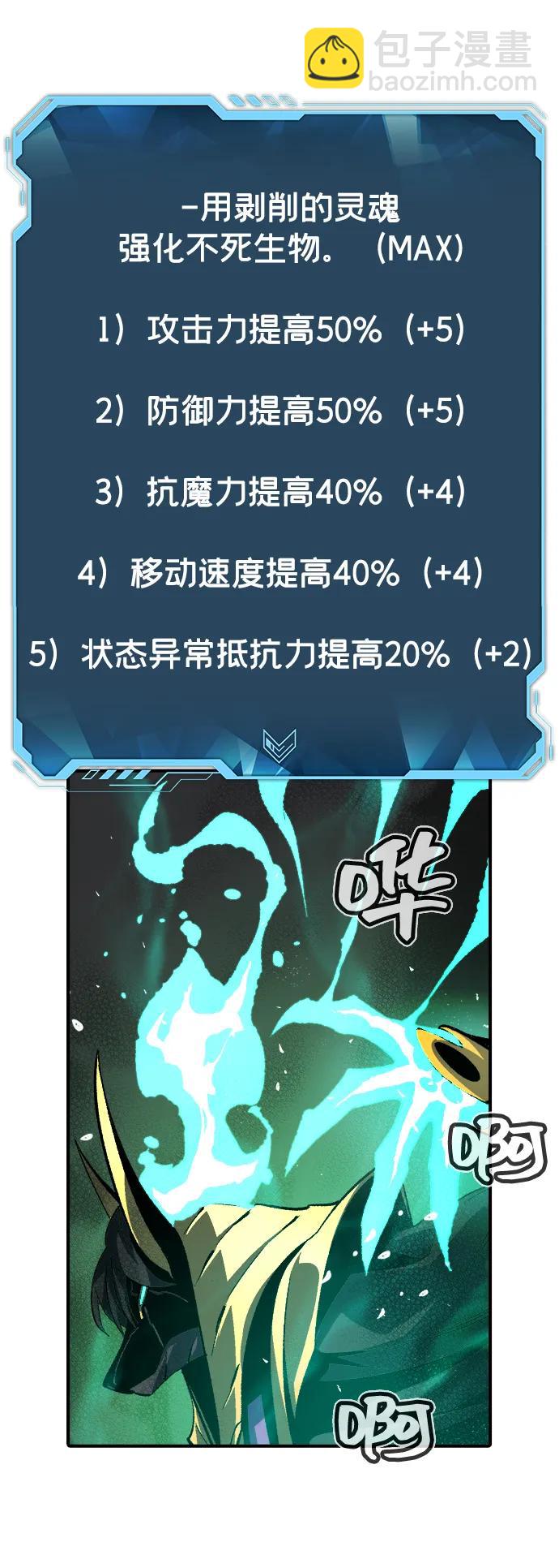 [第109话] 魔窟之门 -350