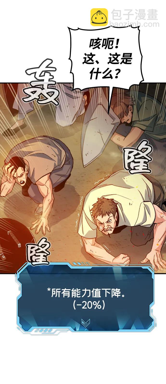 [第109话] 魔窟之门 -355