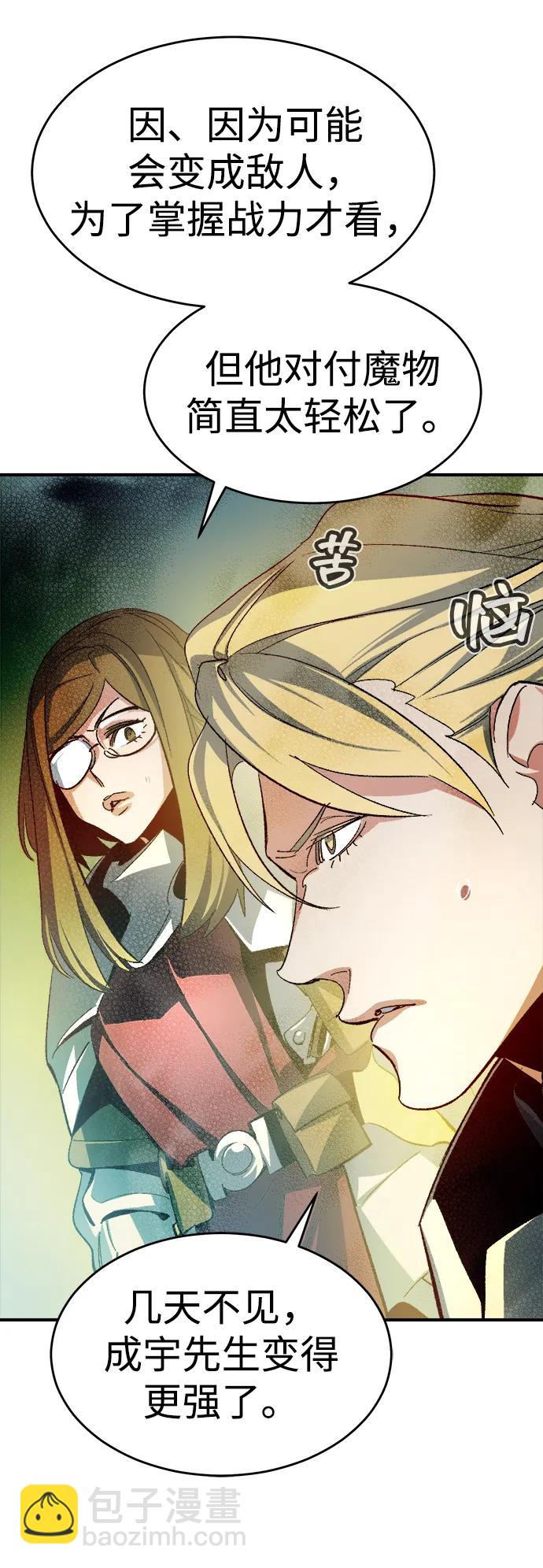 [第109话] 魔窟之门 -375