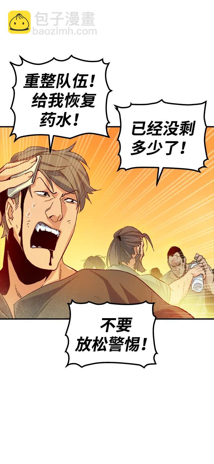[第109话] 魔窟之门 -385