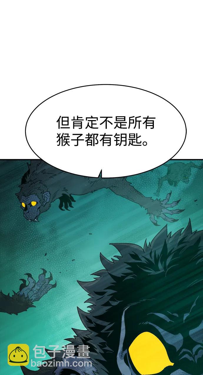 [第114话] 北翰山，蟒窟 -1109