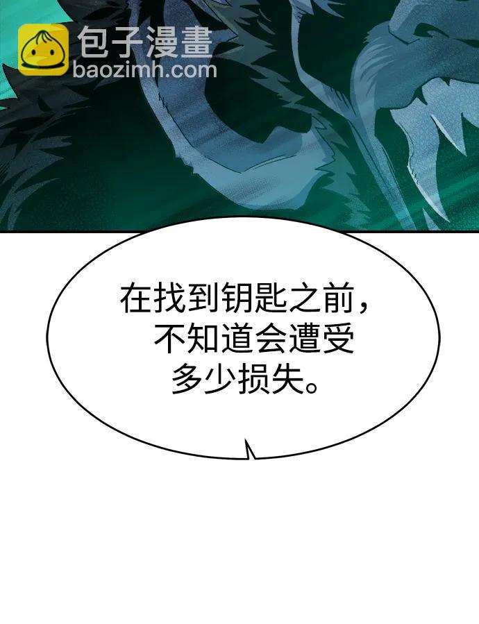 [第114话] 北翰山，蟒窟 -1110