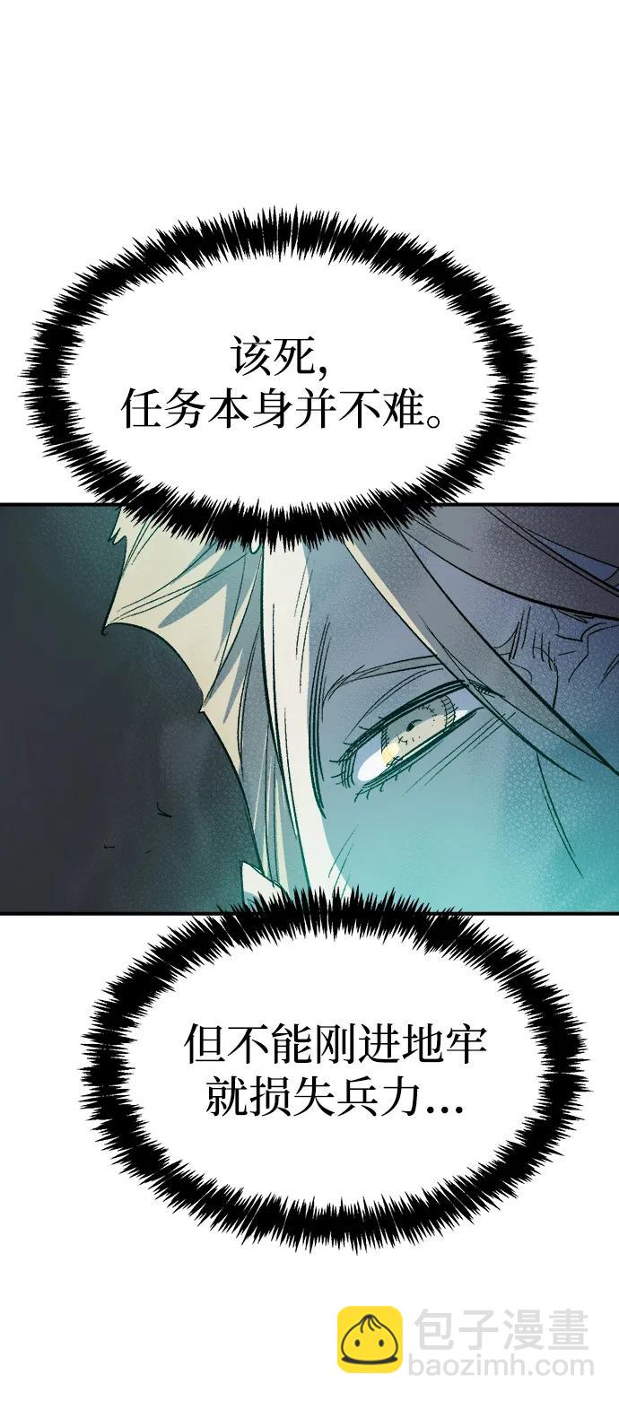 [第114话] 北翰山，蟒窟 -1111