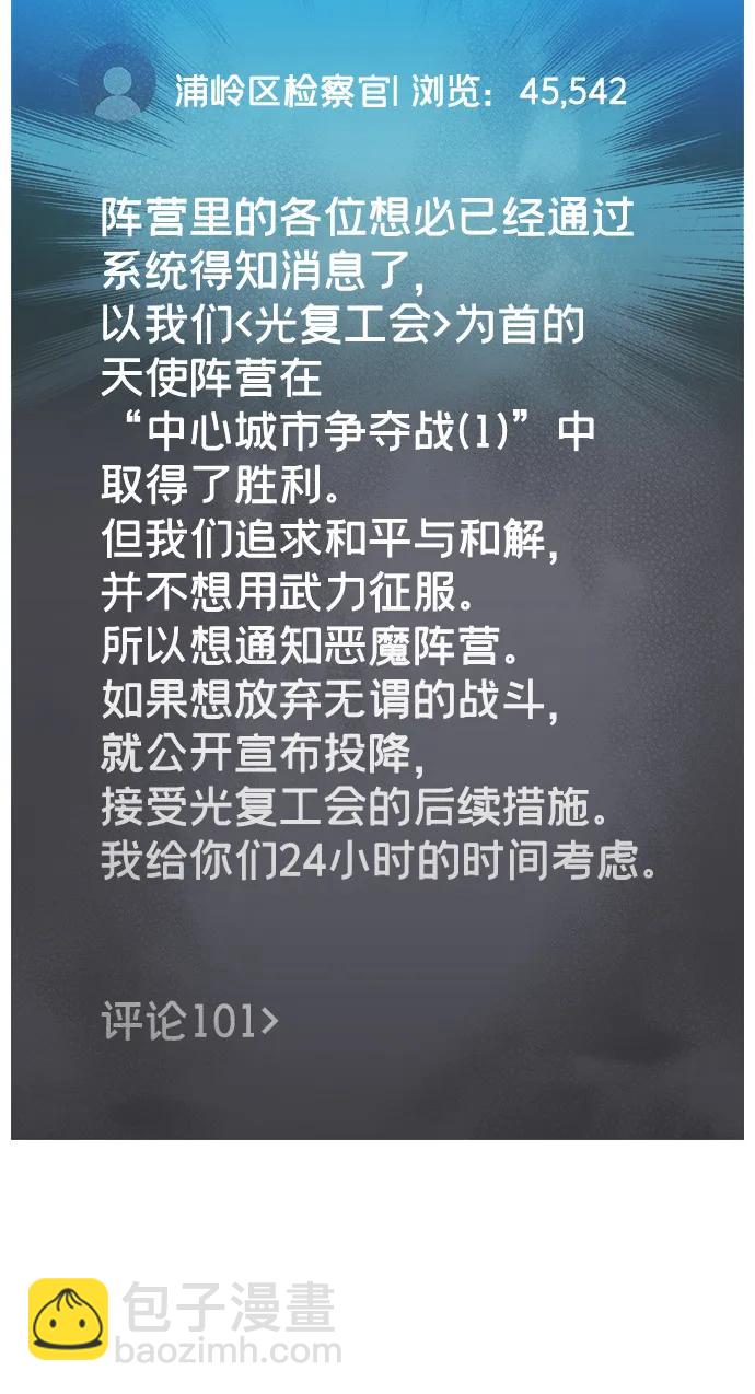 [第114话] 北翰山，蟒窟 -112