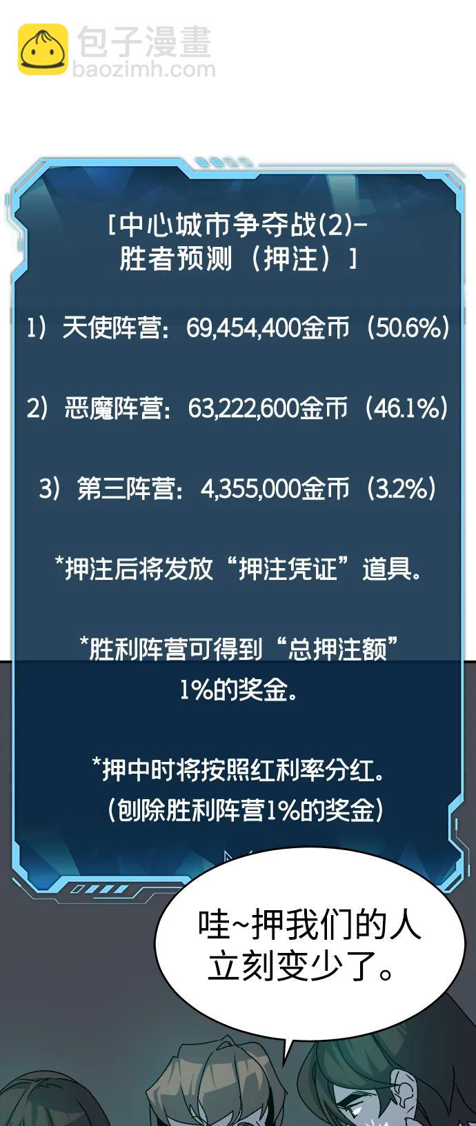 [第114话] 北翰山，蟒窟 -113