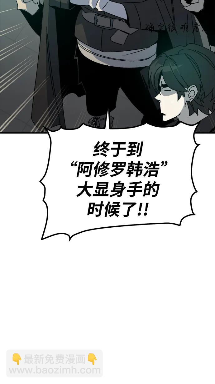 [第114话] 北翰山，蟒窟 -118
