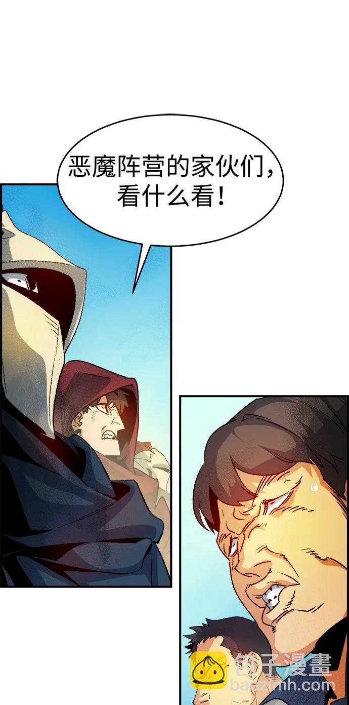 [第114话] 北翰山，蟒窟 -125