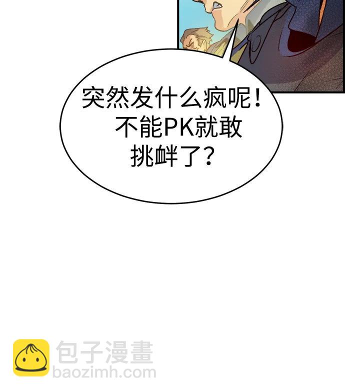 [第114话] 北翰山，蟒窟 -126