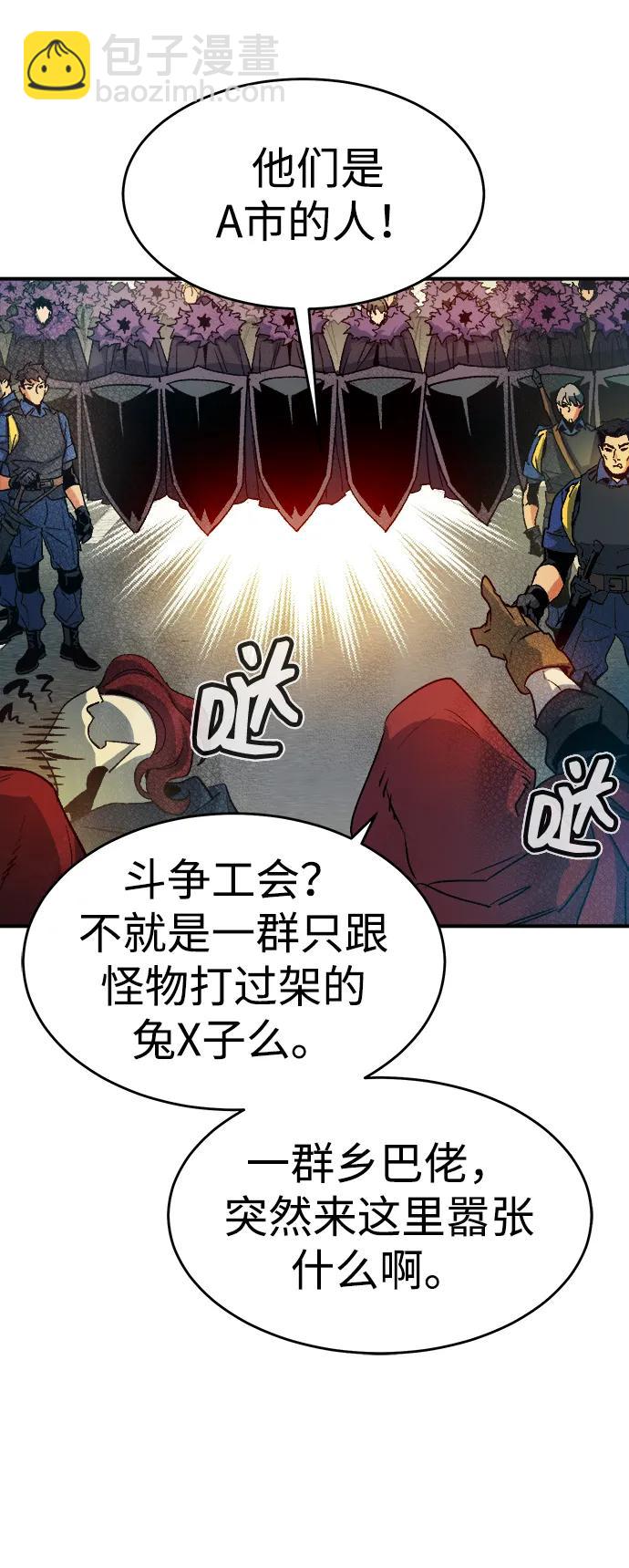 [第114话] 北翰山，蟒窟 -127