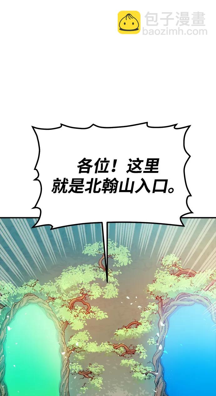 [第114话] 北翰山，蟒窟 -129