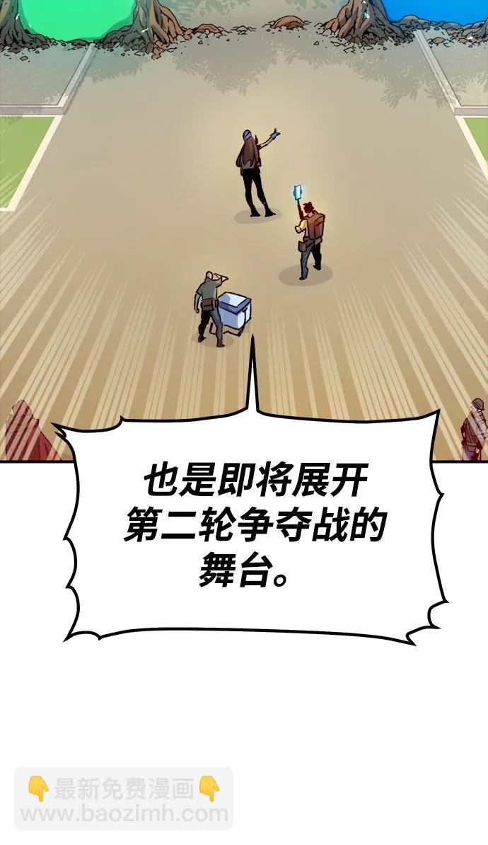 [第114话] 北翰山，蟒窟 -130