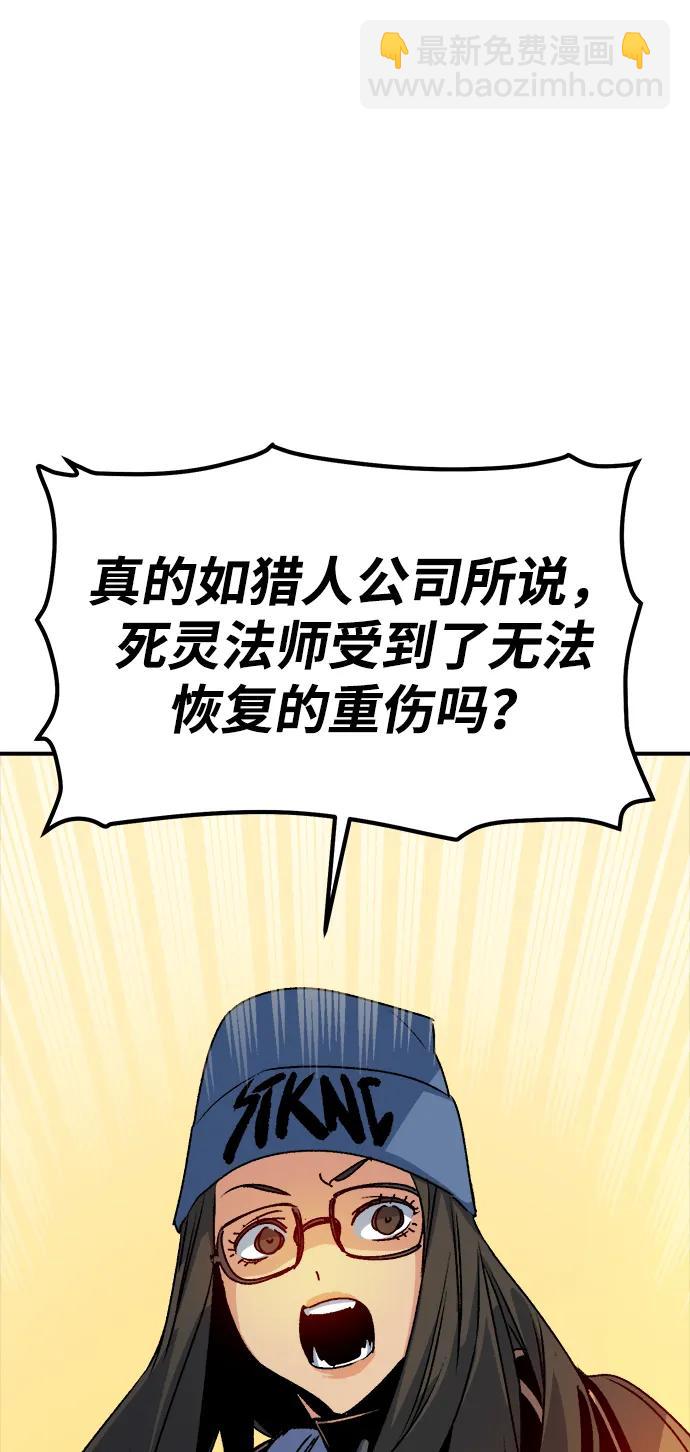 [第114话] 北翰山，蟒窟 -132