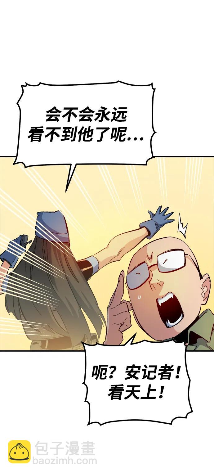 [第114话] 北翰山，蟒窟 -134