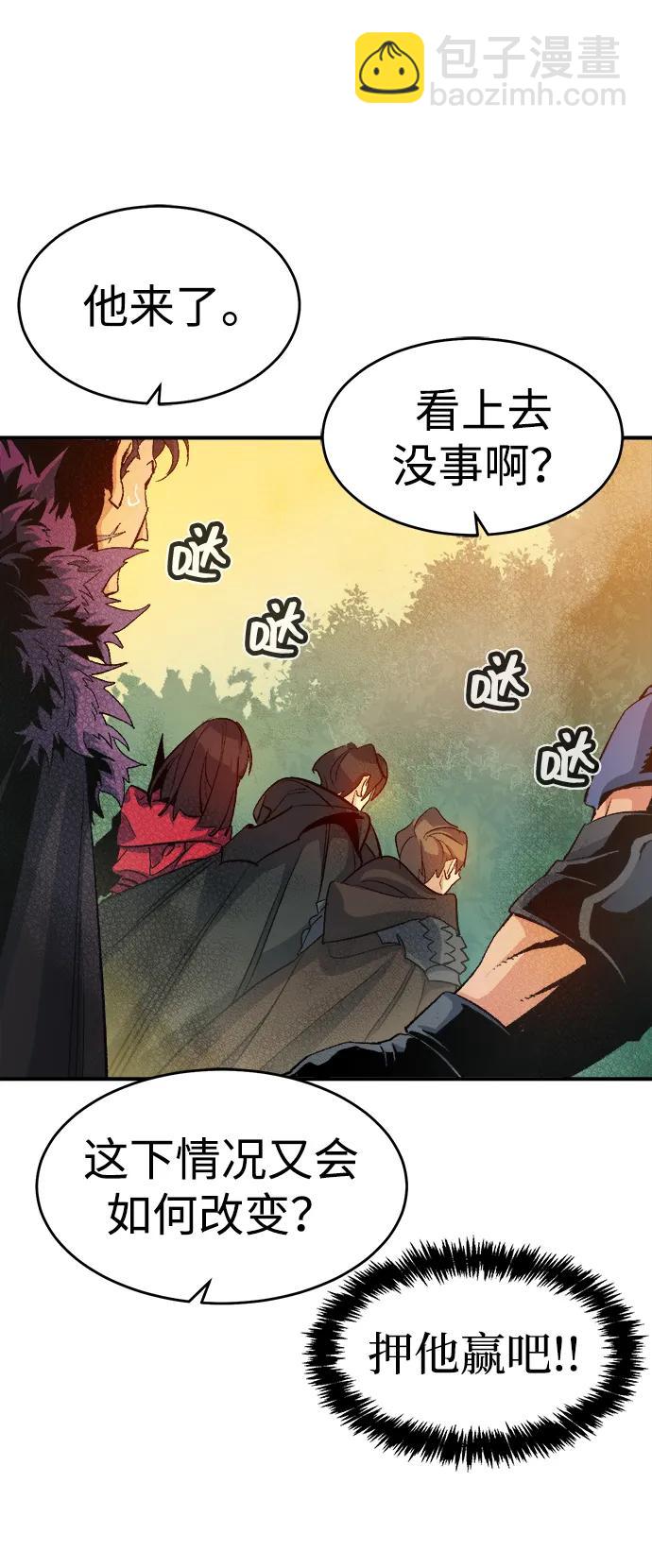 [第114话] 北翰山，蟒窟 -139