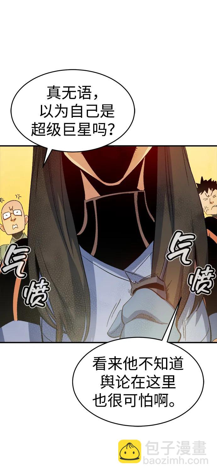[第114话] 北翰山，蟒窟 -144