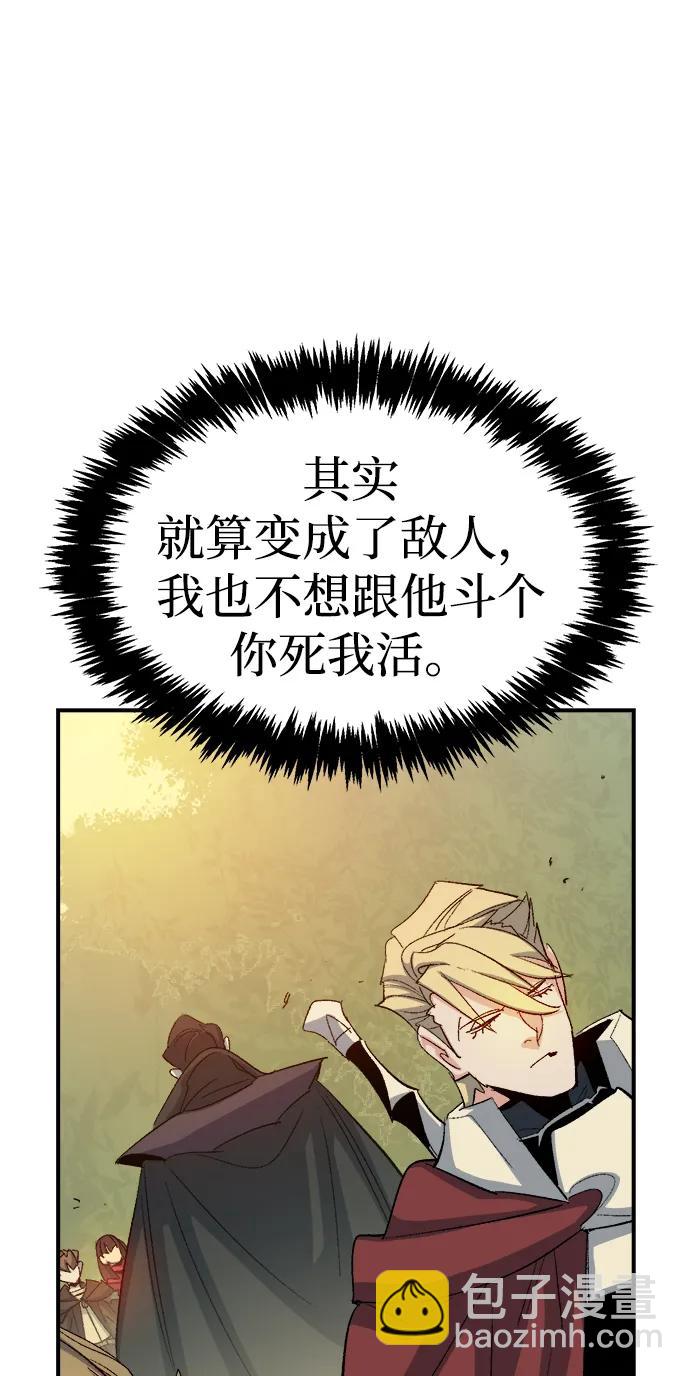 [第114话] 北翰山，蟒窟 -148