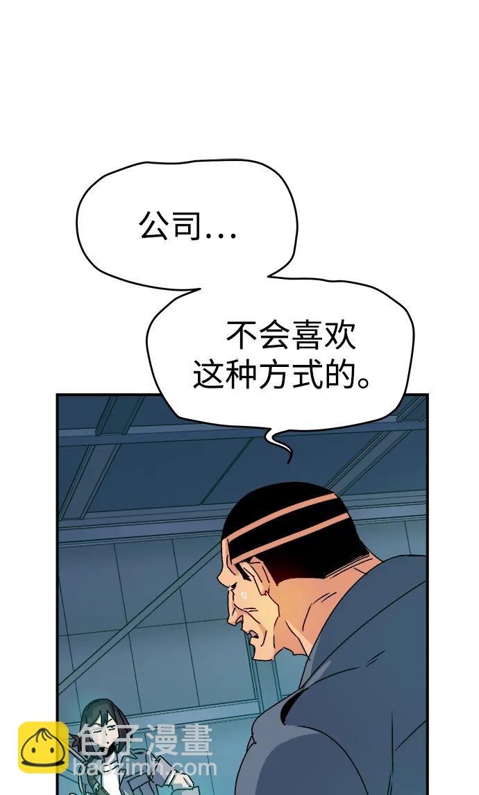[第114话] 北翰山，蟒窟 -15