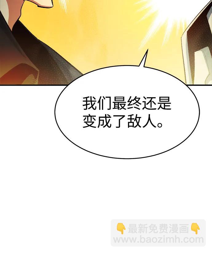 [第114话] 北翰山，蟒窟 -150