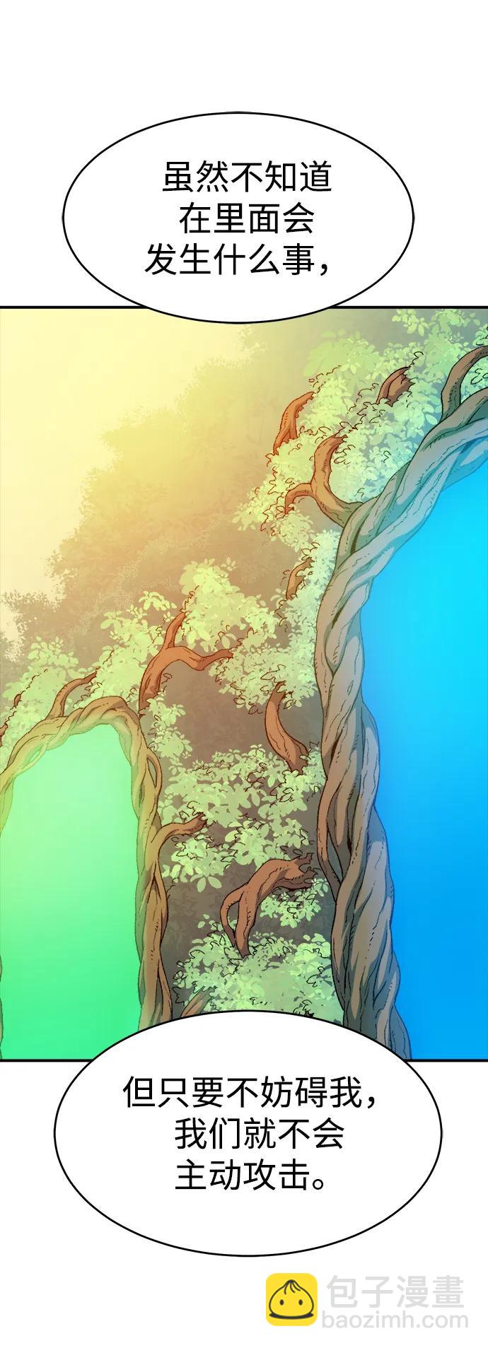 [第114话] 北翰山，蟒窟 -151