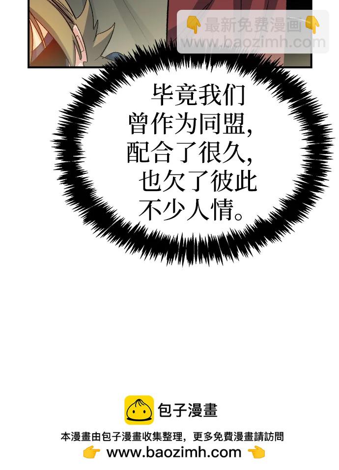 [第114话] 北翰山，蟒窟 -153