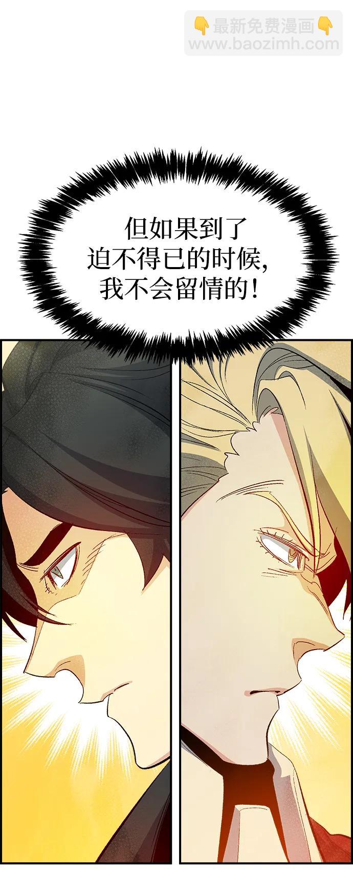 [第114话] 北翰山，蟒窟 -154