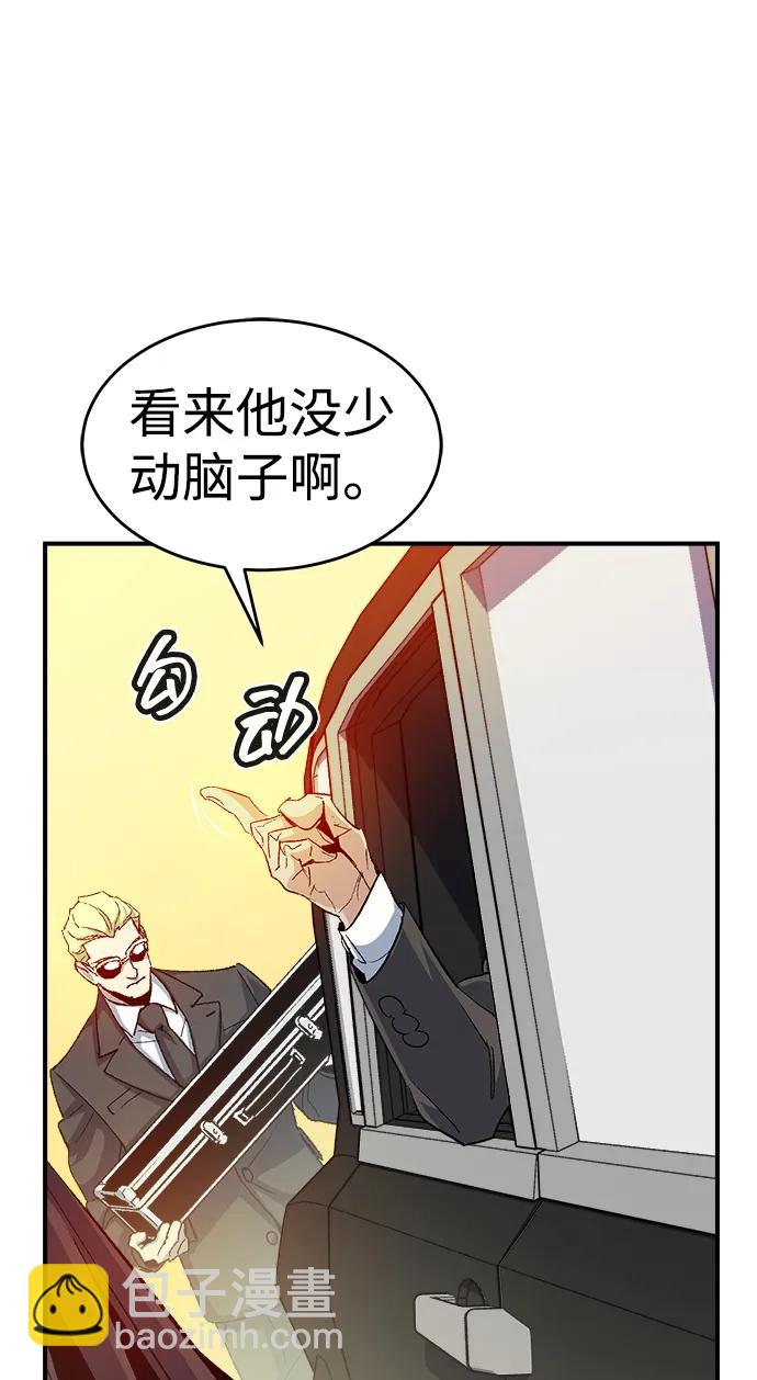 [第114话] 北翰山，蟒窟 -157