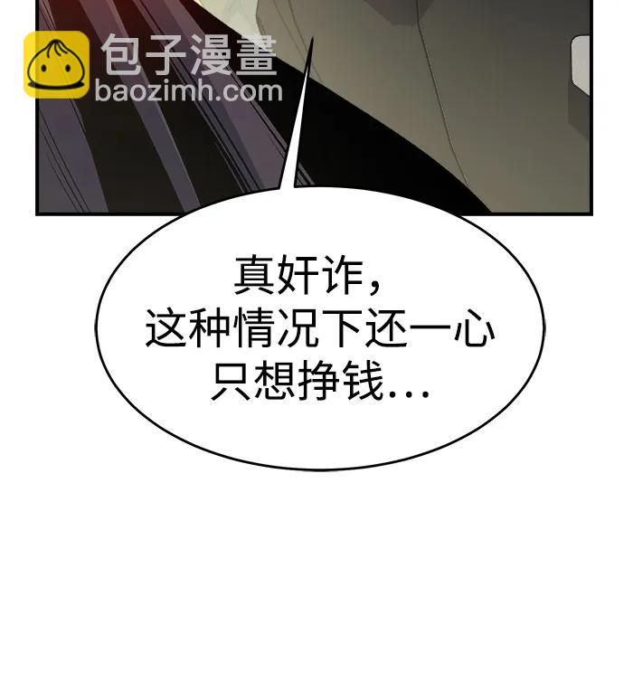 [第114话] 北翰山，蟒窟 -158