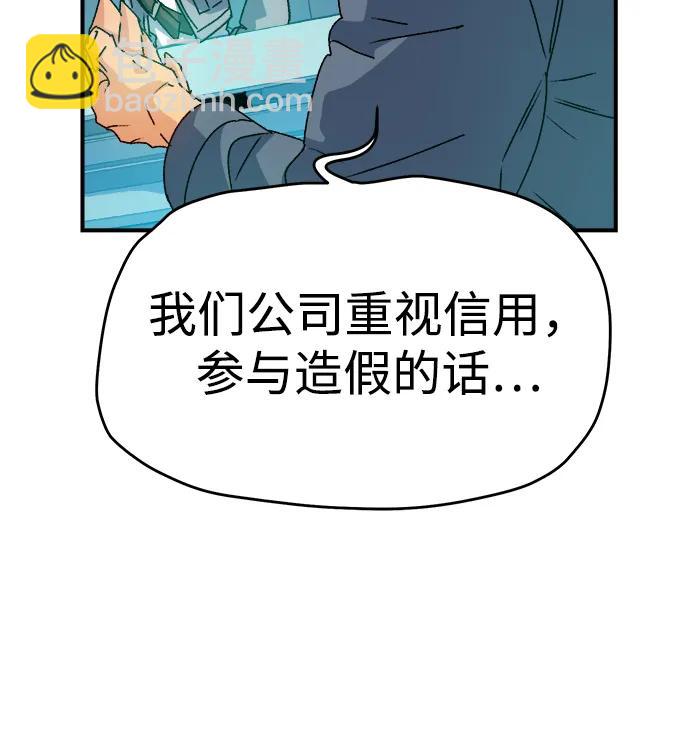 [第114话] 北翰山，蟒窟 -16