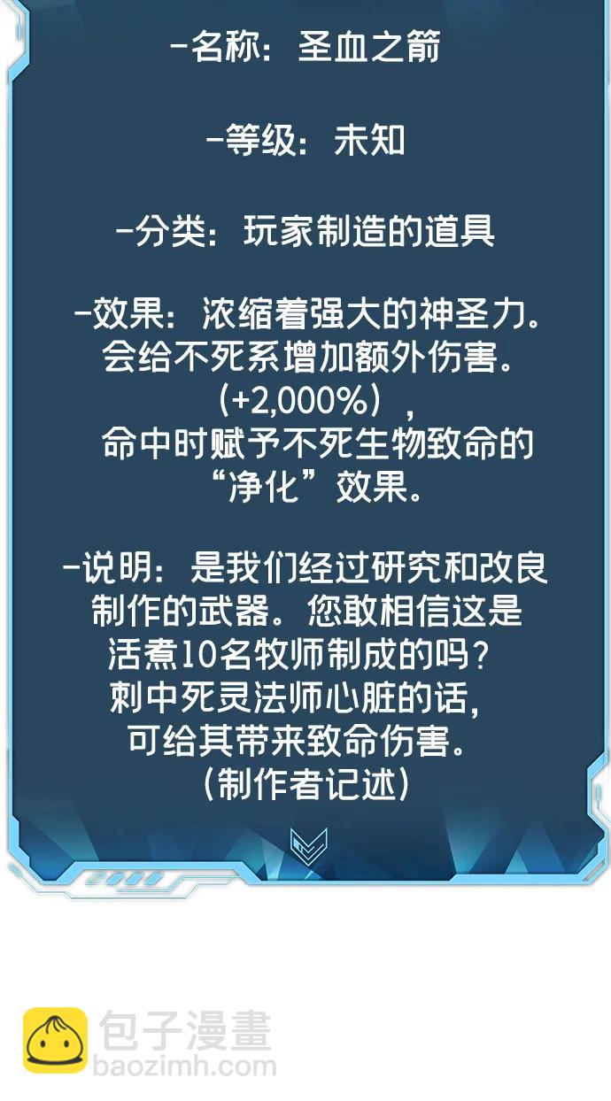 [第114话] 北翰山，蟒窟 -160
