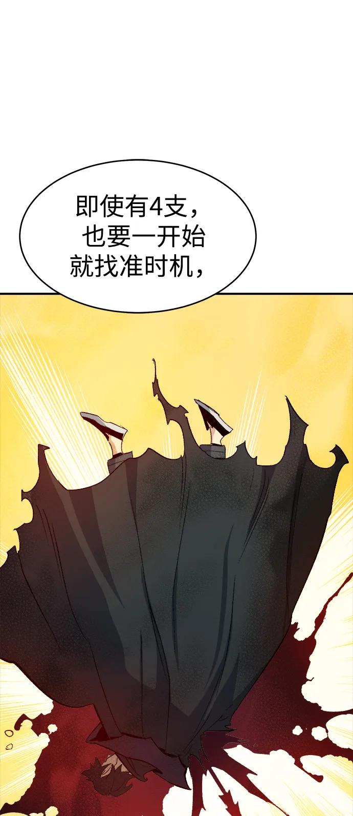 [第114话] 北翰山，蟒窟 -163