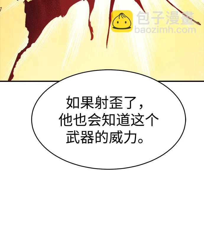 [第114话] 北翰山，蟒窟 -164