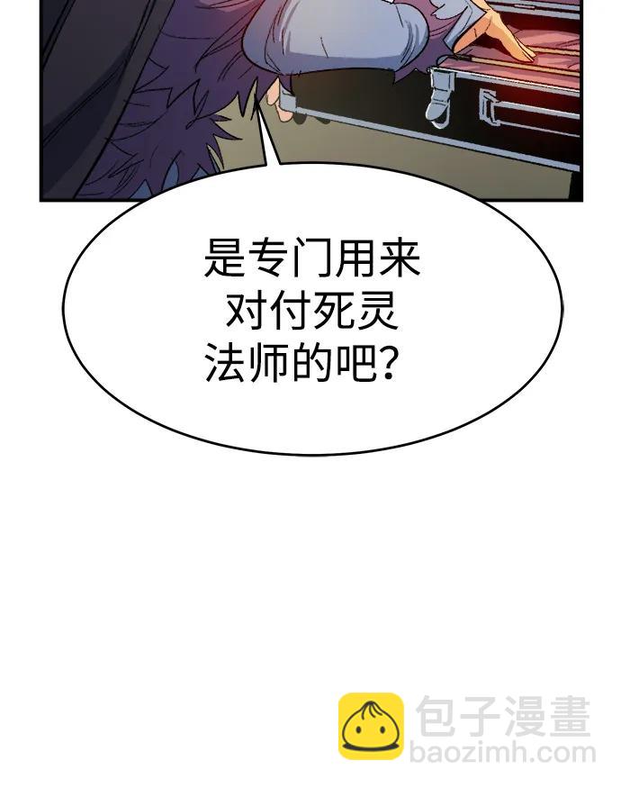 [第114话] 北翰山，蟒窟 -166