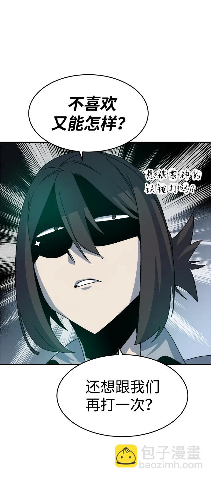 [第114话] 北翰山，蟒窟 -17