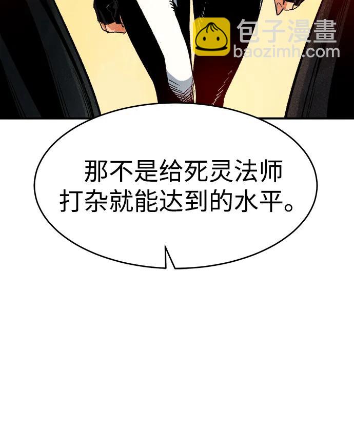 [第114话] 北翰山，蟒窟 -171