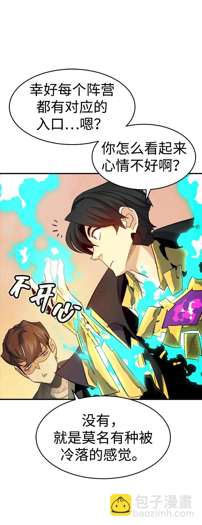 [第114话] 北翰山，蟒窟 -175