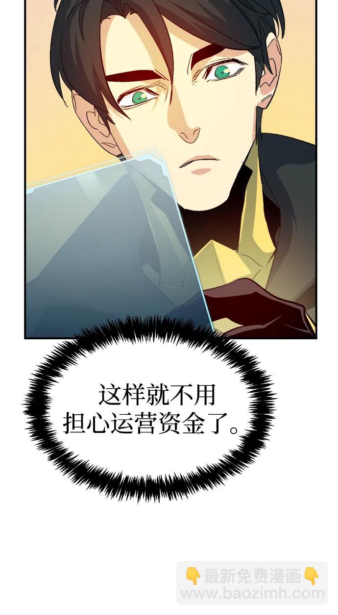 [第114话] 北翰山，蟒窟 -179