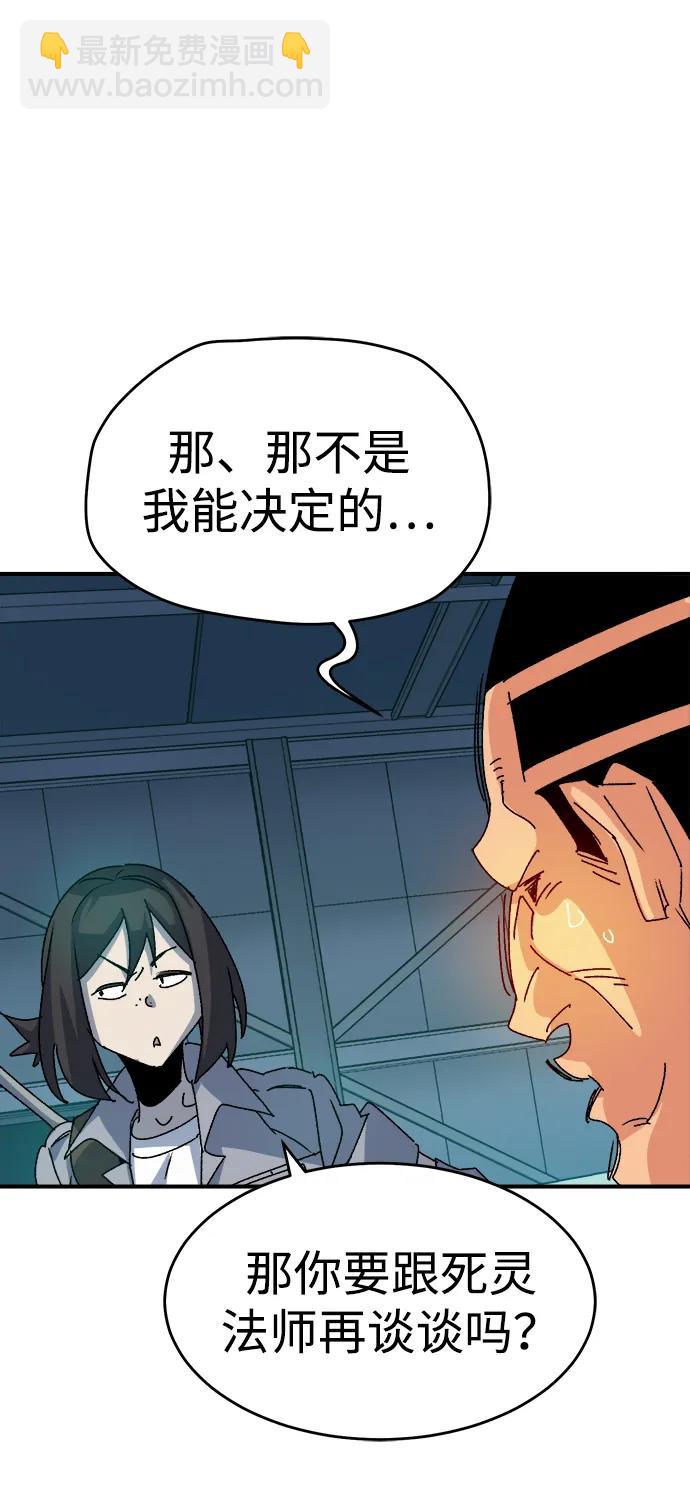 [第114话] 北翰山，蟒窟 -18
