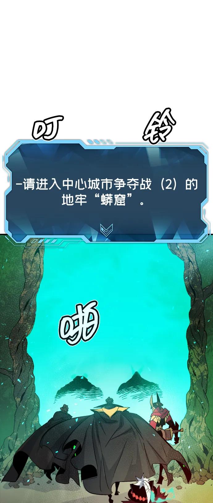 [第114话] 北翰山，蟒窟 -181