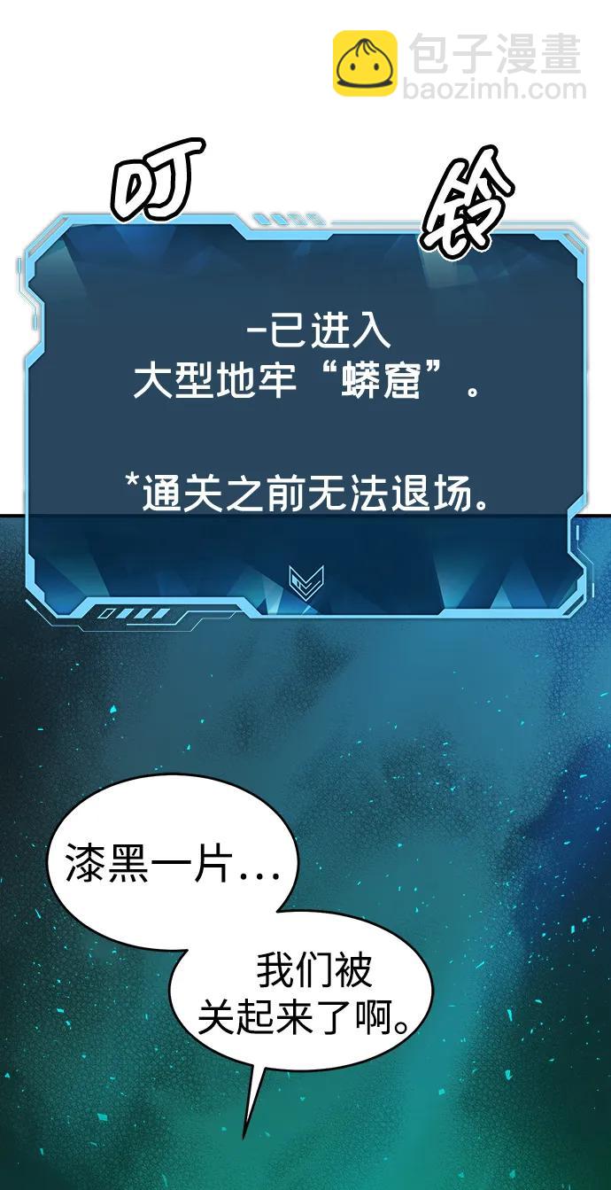 [第114话] 北翰山，蟒窟 -184